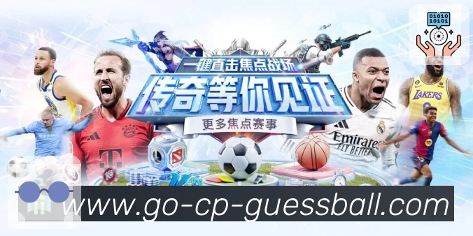 足球竞猜